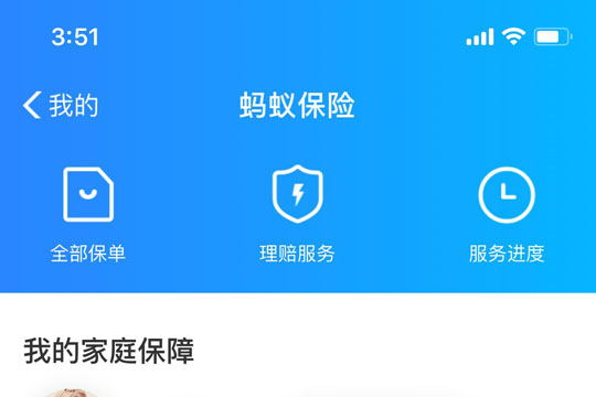 支付寶中如何使用好醫(yī)保長(zhǎng)期醫(yī)療 使用好醫(yī)保長(zhǎng)期醫(yī)療方法