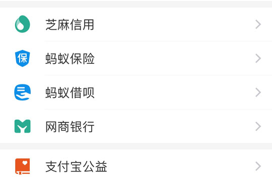支付寶中如何使用好醫(yī)保長(zhǎng)期醫(yī)療 使用好醫(yī)保長(zhǎng)期醫(yī)療方法