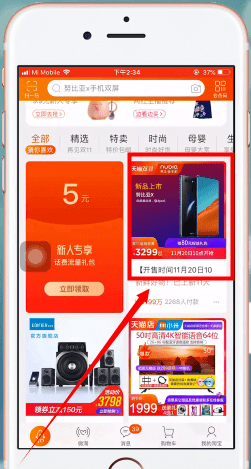 淘寶中親情賬號如何代付 淘寶中親情賬號代付方法