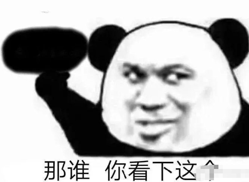 抖音那誰你看下這個表情包有哪些？抖音那誰你看下這個表情包介紹！