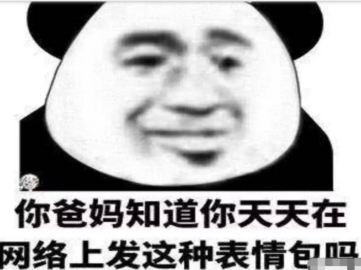 抖音那誰你看下這個表情包有哪些？抖音那誰你看下這個表情包介紹！