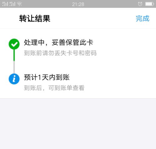 支付寶中如何轉讓話費卡 支付寶中轉讓話費卡方法