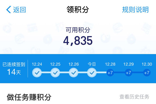 支付寶會員如何升級 支付寶會員升級方法