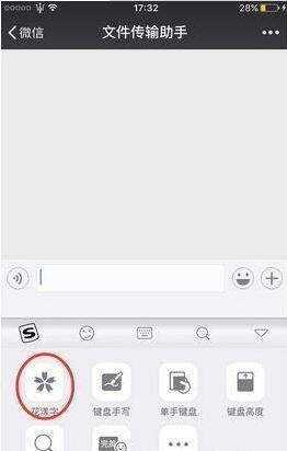 微信中如何設置帶方框字 微信中設置帶方框字方法