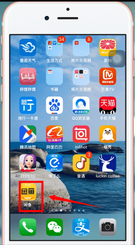 淘寶如何幣換閑魚幣 淘寶幣換閑魚幣方法