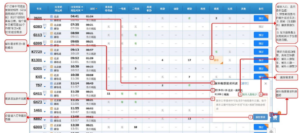 中國鐵路12306怎樣候補購票  中國鐵路12306候補購票操作方法