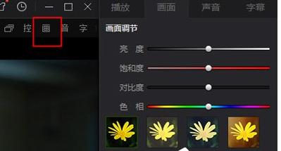 愛奇藝萬能播放器如何調(diào)亮度 愛奇藝屏幕調(diào)亮教程