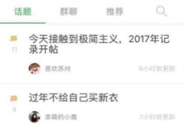 豆瓣APP如何查看自己發的帖子  豆瓣APP查看自己發的帖子教程