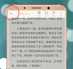 百度閱讀如何退出 百度閱讀退出教程