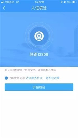 12306候補(bǔ)購票如何使用  12306候補(bǔ)購票介紹