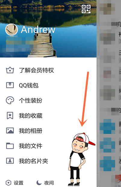 QQ如何找到引力球游戲入口 QQ引力球游戲入口位置介紹