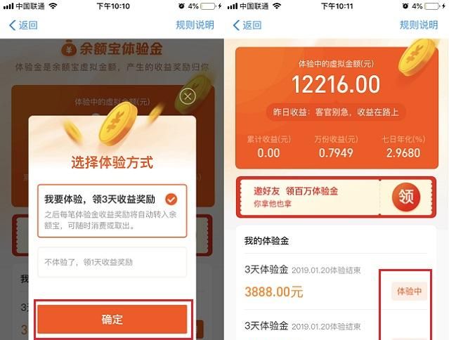 支付寶體驗(yàn)金是什么意思？