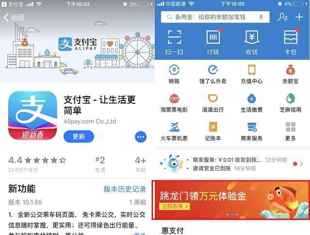 支付寶體驗(yàn)金是什么意思？