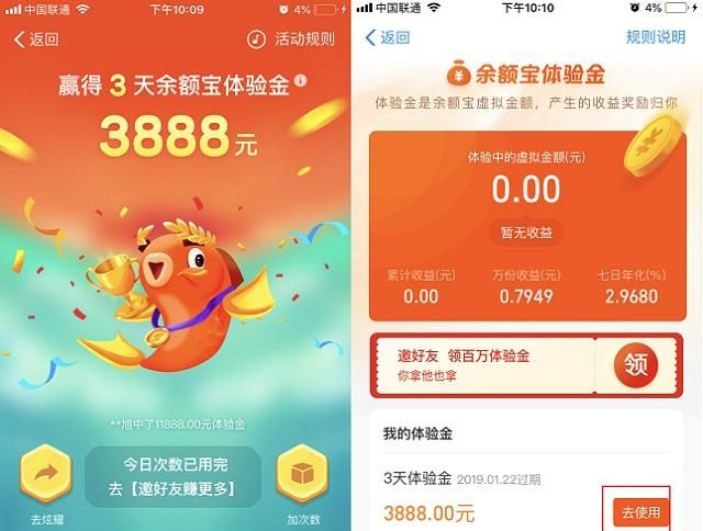 支付寶體驗(yàn)金是什么意思？