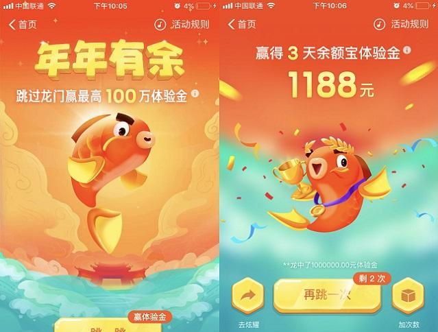支付寶體驗(yàn)金是什么意思？