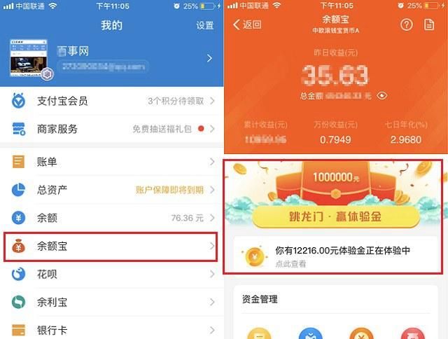 支付寶體驗(yàn)金是什么意思？