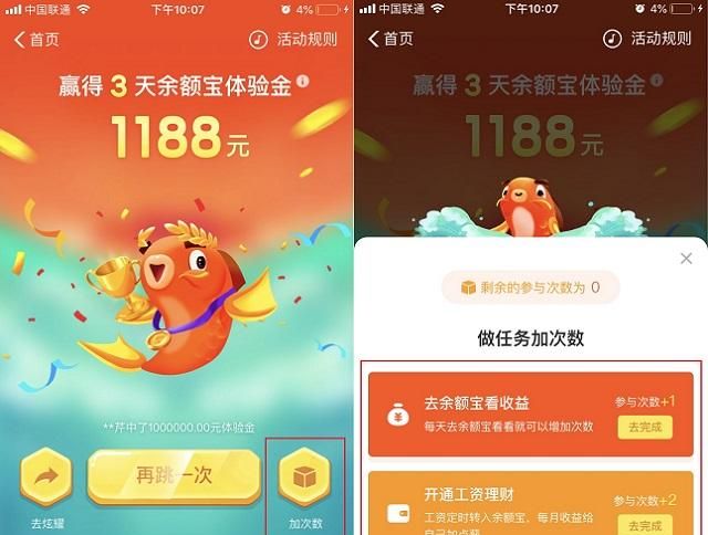 支付寶體驗(yàn)金是什么意思？