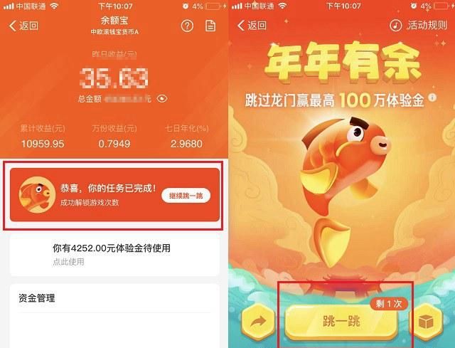 支付寶體驗(yàn)金是什么意思？