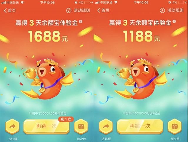 支付寶體驗(yàn)金是什么意思？