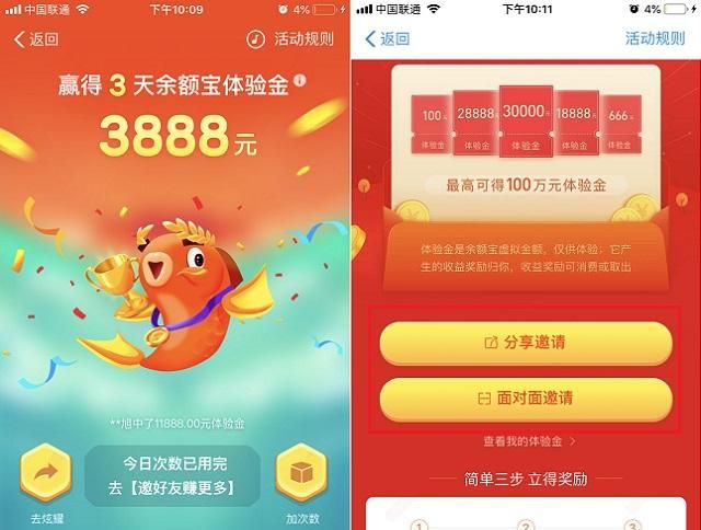 支付寶體驗(yàn)金是什么意思？