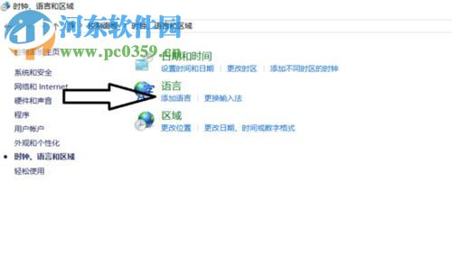win10關(guān)閉輸入法玩游戲的方法