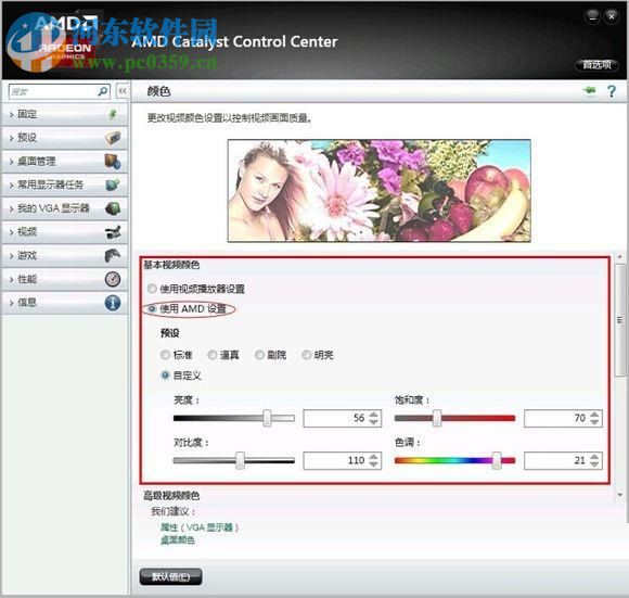 win7 a卡煙霧頭最新調(diào)法