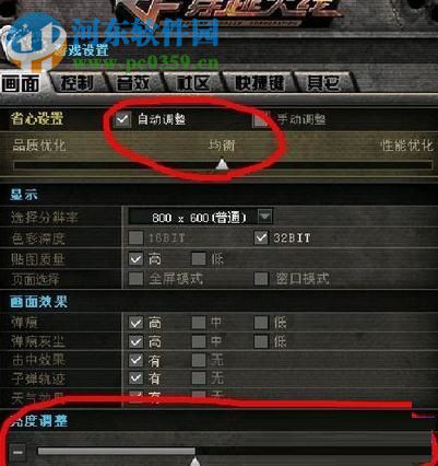 win7 a卡煙霧頭最新調(diào)法