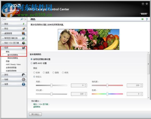win7 a卡煙霧頭最新調(diào)法