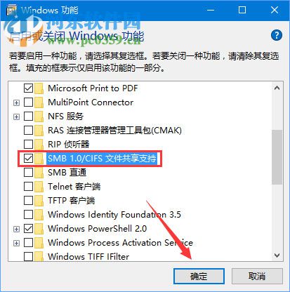 處理win10 1709“因為文件共享不安全，所以你不能連接到文件共享”的方法