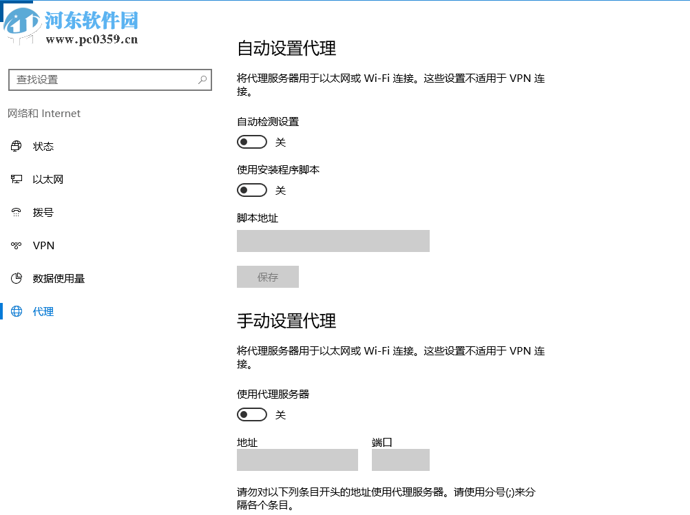 解決win10 1709開機自動打開代理服務器不能上網的方法