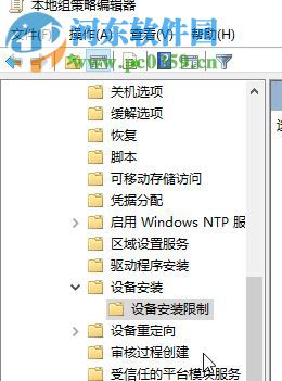 解決win10“系統(tǒng)組策略禁止安裝此設(shè)備。請于系統(tǒng)管理員聯(lián)系”的方法