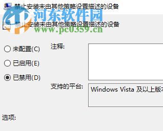 解決win10“系統(tǒng)組策略禁止安裝此設(shè)備。請于系統(tǒng)管理員聯(lián)系”的方法