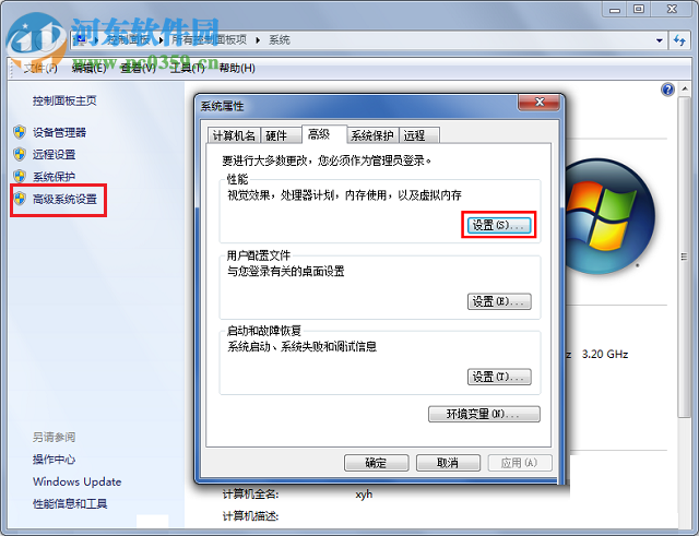 處理win7下cf提示“內存不足”的方法