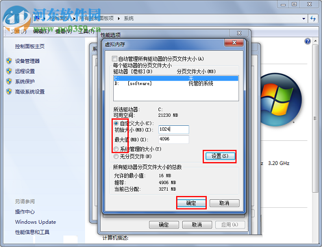 處理win7下cf提示“內存不足”的方法