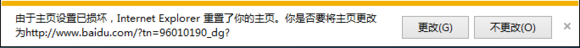處理win7 IE瀏覽器提示“由于主頁設置已損壞ie重置了你的主頁”的方法