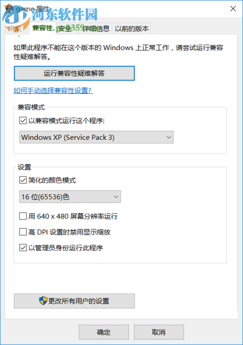 處理win10紅色警戒2打不開、黑屏以及無法設定顯示模式的方法