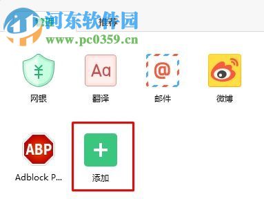 win10將網頁生成二維碼的方法
