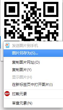 win10將網頁生成二維碼的方法