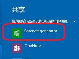 win10將網頁生成二維碼的方法