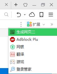 win10將網頁生成二維碼的方法