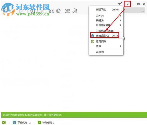 解決win10中edge無法下載文件的方法
