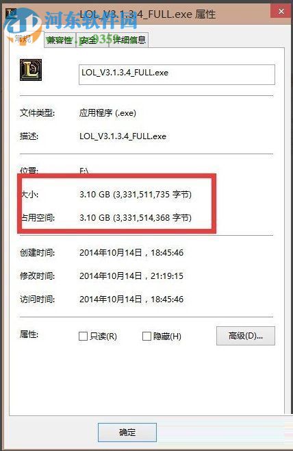 解決win8安裝不了LOL的方法