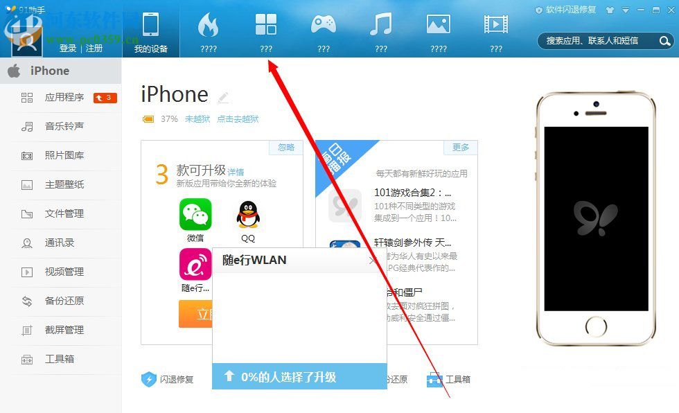 win7安裝軟件亂碼怎么辦?解決win7安裝軟件出現亂碼的方法