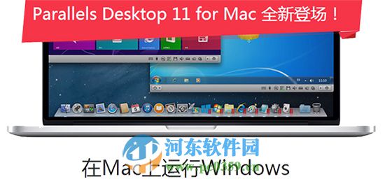 如何在Mac系統(tǒng)下運行windows軟件?