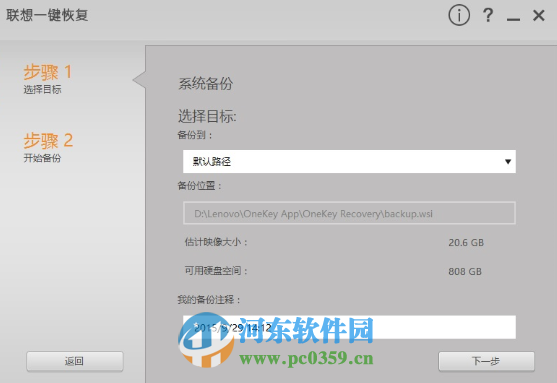 聯想一鍵恢復怎么用？win10系統下聯想一鍵恢復軟件的使用方法