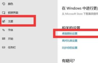 win11我的電腦圖標(biāo)調(diào)到桌面方法