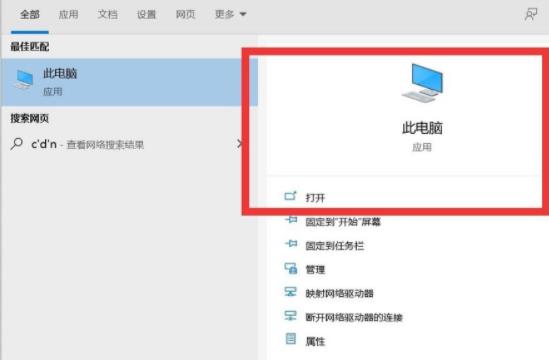 win11我的電腦圖標(biāo)調(diào)到桌面方法