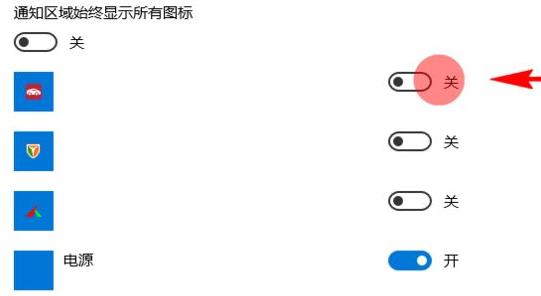 win11右下角的圖標全部都顯示出來教程