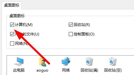 win11我的電腦圖標沒了解決方法