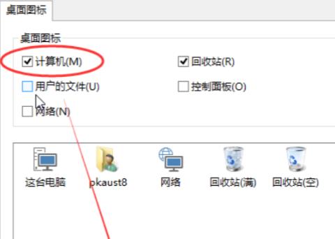 聯想win11我的電腦圖標調出方法
